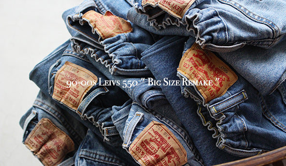 リクエストの非常に多かった【Remake】90-00s Leivs 550 ” Big Size 