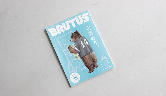 「古着好き」この題名で久々に雑誌をジャケット買い。