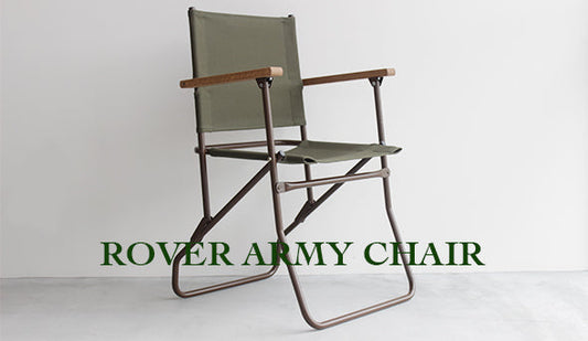 British Army【ROVER ARMY CHAIR】機能美とインダストリアルな雰囲気を兼ね備えた名作。