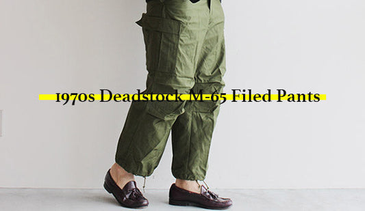 【1970s Deadstock M-65 Filed Pants】フィールドパンツの名作M−65が揃いました。