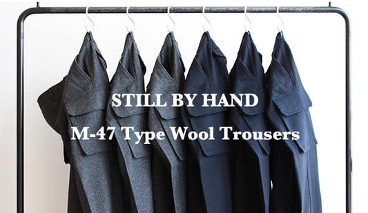 【STILL BY HAND】M-47 Type Wool Trousers.ミリタリーの名作トラウザーがベースになったクールな１本。