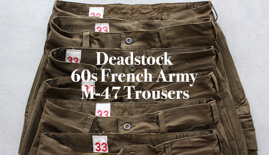 【60s DEADSTOCK French Army M-47 Trousers 】名作と言われる最高峰のヴィンテージミリタリー。