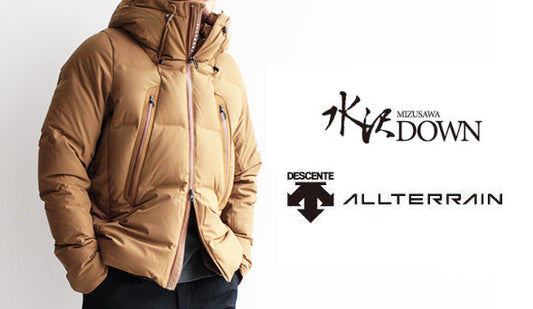 世界最高峰のパフォーマンスを誇る【DESCENTE ALLTERRAIN / デサント オルテライン】『水沢ダウン』が今年も登場です。