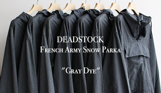 【DEADSTOCK】90-00s French Army Snow Parka "Gray Dye"モードな品と雰囲気を持ち合わせたリメイクミリタリー。
