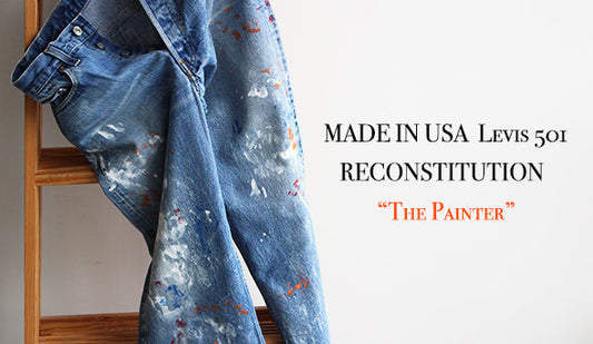【MADE IN USA Levis 501 RECONSTITUTION “The Painter”】明日、8月24日（土）より発売を開始いたします。