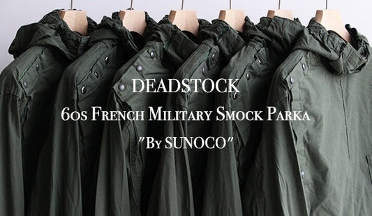 【DEADSTOCK】60s French Military Smock Parka "By SUNOCO"独特なディテールが魅力の1枚。