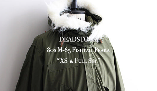 【DEADSTOCK】80s M-65 Fishtail Praka "XS" & "Full Set"スペシャルな1枚が入荷いたしました。