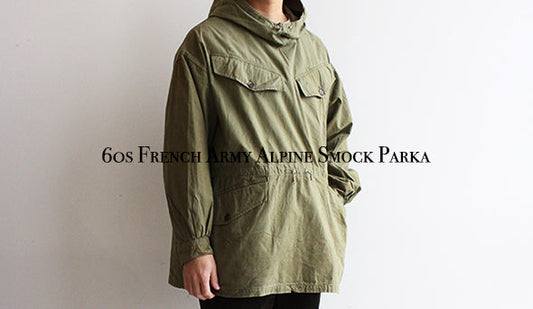 【VINTAGE】60s French Army Alpine Smock Parka.完成度の高さが際立つクールなスモッグ。