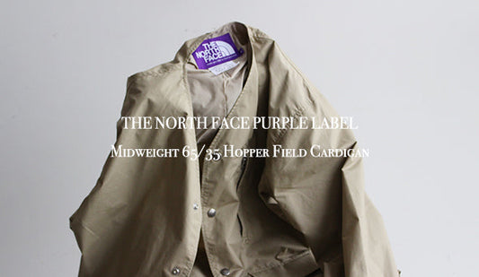 【THE NORTH FACE PURPLE LABEL】Midweight 65/35 Hopper Field Cardigan.春に使えるカーディガンジャケット。