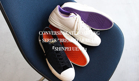 【CONVERSE SKATEBOARDING】 + SERIES ”BREAKSTAR SK OX”『SHINPEI UENO』リミテッドアイテムが到着です。
