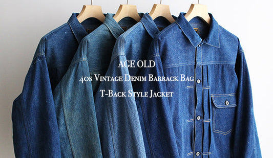 ５周年に合わせて【AGE OLD / エイジオールド】より『40s Vintage Denim Barrack Bag T-Back Style Jacket』をリリースいたします。