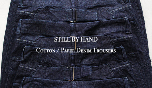 【STILL BY HAND / スティル バイ ハンド】Cotton / Paper Denim.特殊な素材を使ったデニムトラウザー。