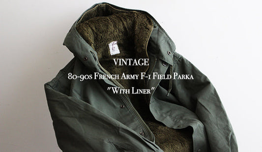 【VINTAGE】80-90s French Army F-1 Field Parka "With Liner"見かけることの少ないアイテムが初入荷です。