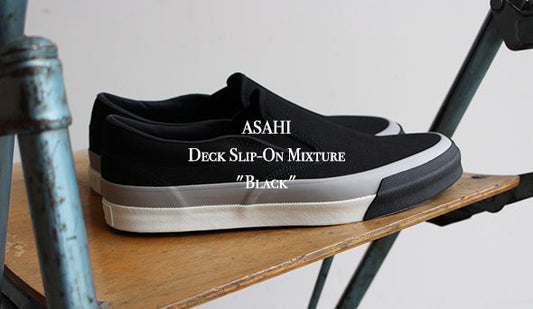 【ASAHI】Deck Slip-On Mixture "Black"春にご提案したかったセンスの良いスニーカーが入荷です。