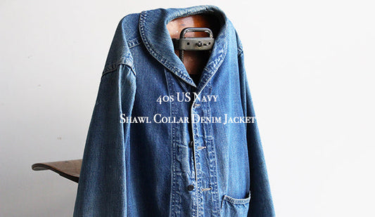 【VINTAGE】40s US Navy shawl Collar Denim Jacket.ヴィンテージを代表する1枚をリリースです。