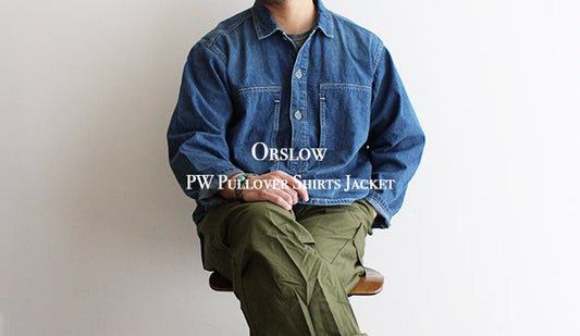 【orslow / オアスロウ】PW Pullover Shirts Jacket.希少なヴィンテージをベースにした至高の1枚。