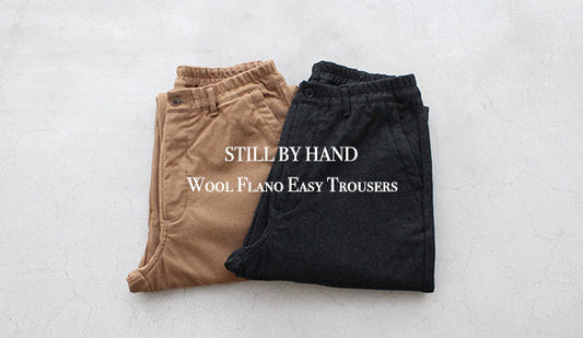 【STILL BY HAND / スティル バイ ハンド】Wool Flano Easy Trousers.軽くて暖かくて形の綺麗な理想の1本。