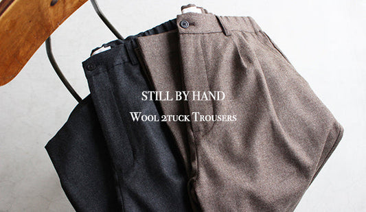 【STILL BY HAND / スティル バイ ハンド】Wool 2tuck Trousers.良い素材を使った品のある大人スラックス。