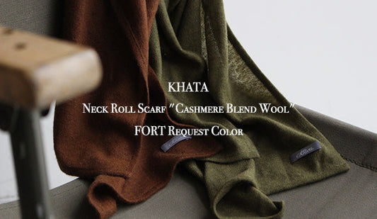 【KHATA / カタ】Neck Roll Scarf "Cashmere Blend Wool" FORT Request Color.別注アイテムが届きました。