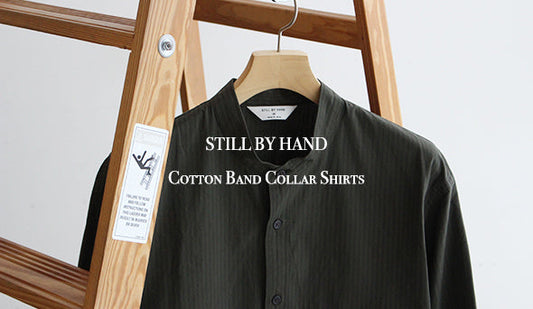 【STILL BY HAND / スティル バイ ハンド】Cotton Band Collar Shirts.オールシーズンで使える万能な1枚。