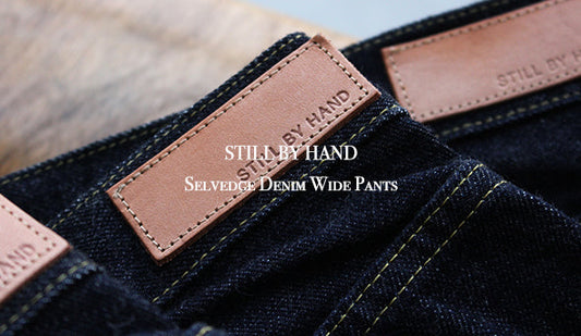 【STILL BY HAND / スティル バイ ハンド】Selvedge Denim Wide Pants.程よい太さとセルビッチが魅力の1本。