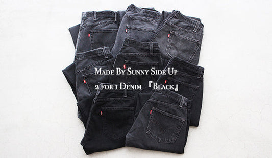 お問い合わせの多い【Made By Sunny Side Up】2 for 1 Denim 『Black』がまとめて入荷いたしました。