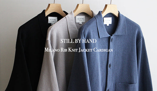 【STILL BY HAND / スティル バイ ハンド】Milano Rib Knit Jacket Cardigan.楽しみにしていた春のカーディガンジャケット。