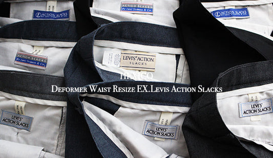 【HEXICO / ヘキシコ】Deformer Waist Resize EX.Levis Action Slacks .首を長くして待っていたリメイクスラックス。