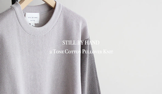 【STILL BY HAND / スティル バイ ハンド】2 Tone Cotton Pullover Knit　が入荷致しました。オススメの春ニットです。