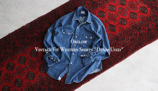 【orslow / オアスロウ】Vintage Fit Western Shirts "Denim Used"今年は特に着たかったデニムウエスタンが登場です。