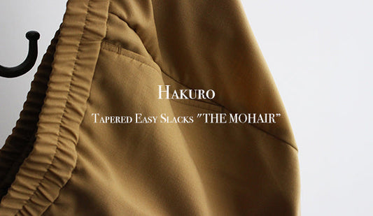 【Hakuro / ハクロ】Tapered Easy Slacks "THE MOHAIR”心待ちにしておりました新しいブランドが入荷です。