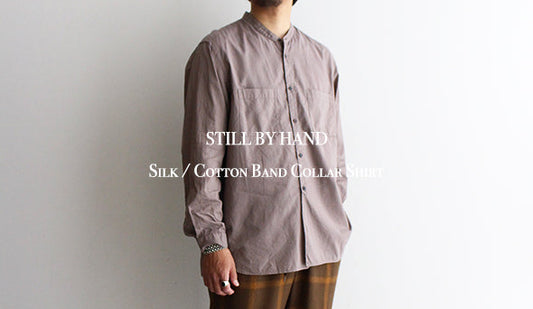 【STILL BY HAND / スティル バイ ハンド】Silk / Cotton Band Collar Shirt.夏に最高シルクシャツも入荷致しました。