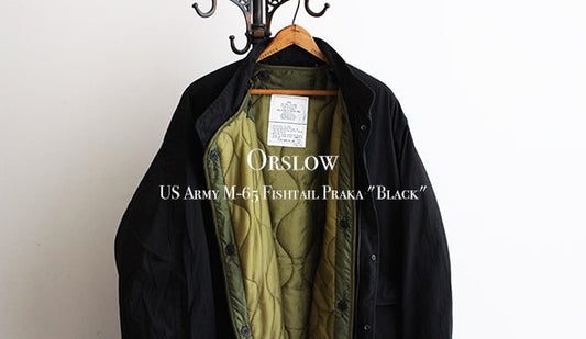 【orslow】US Army M-65 Fishtail Praka "Black"最高にクールなブラックのフィッシュテイル。