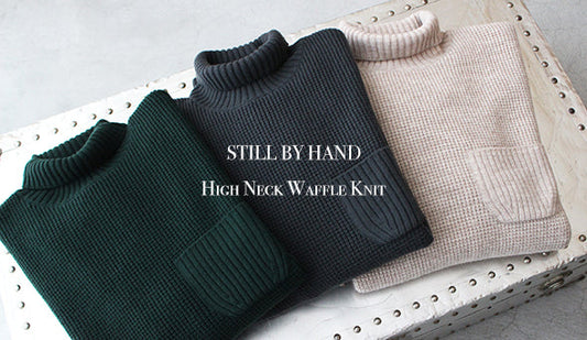 【STILL BY HAND / スティル バイ ハンド】High Neck Waffle Knit.とても軽くて暖かい極上ニットが届きました。