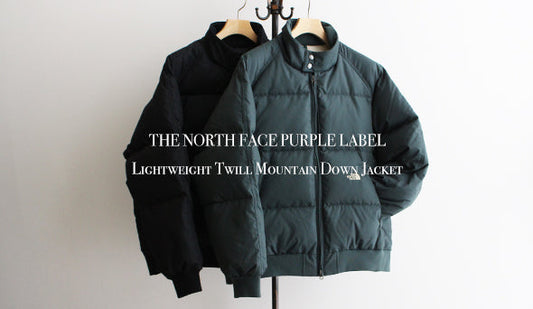 【THE NORTH FACE PURPLE LABEL / ノースフェイス パープルレーベル】 Lightweight Twill Mountain Down Jacket.寒い冬に向けた最高の1枚。