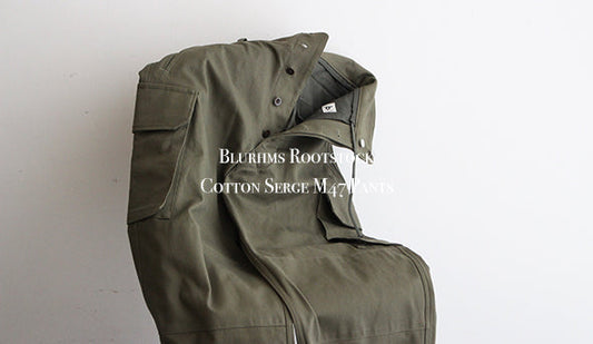 Blurhms Rootstock / ブラームス ルーツストック】Cotton Serge M47 Pants,2023　Spring / Summer も少しづつ立ち上がりました。