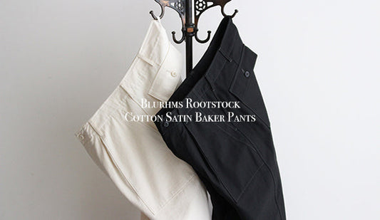 【Blurhms Rootstock / ブラームス ルーツストック】Cotton Satin Baker Pants .注目の新作パンツをリリースいたします。