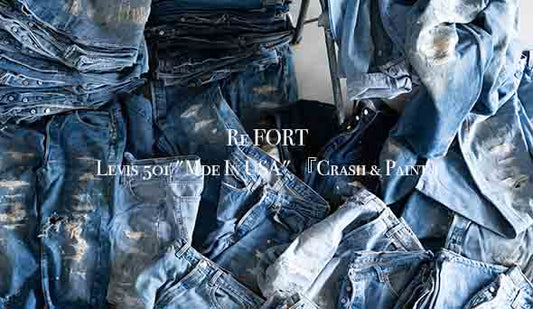 【Re FORT】Levis 501 "Mde In USA" 『Crash & Paint』を2024年4月27日（土）より店頭にてリリース致します。