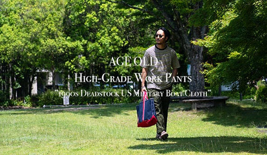 新作【AGE OLD】High‐Grade Work Pants ”1990s Deadstock US Military Boat Cloth”  をリリースいたします。