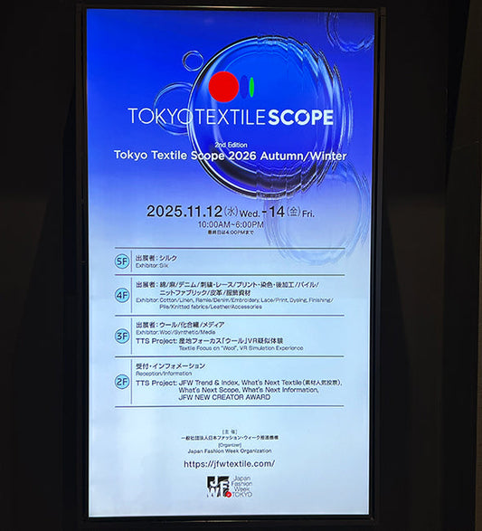 早くも2026年AWに向けたテキスタイルショーへ行って来ました。興味をそそる生地にたくさん出会いました。
