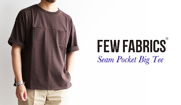 FEW FABRICS】Seam Pocket Big Tee.品のあるリラックス感が魅力の