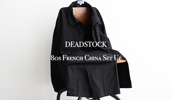 【DEADSTOCK】80s French China Set Up Work Wear “Black”お声の多いチャイナジャケットがセットアップで入荷です。  | blog