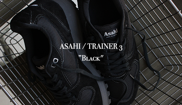 【ASAHI / アサヒ】TRAINER 3 ”Black”歴史と背景を感じさせる