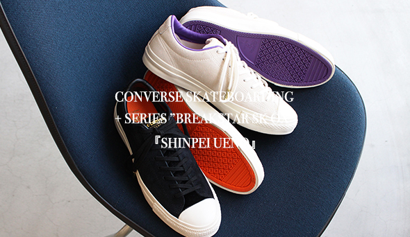 【CONVERSE SKATEBOARDING】 + SERIES ”BREAKSTAR SK 