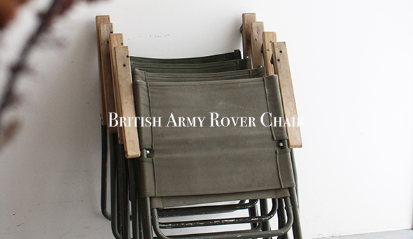 VINTAGE】British Army Rover Chair が2年ぶりに入荷いたしました