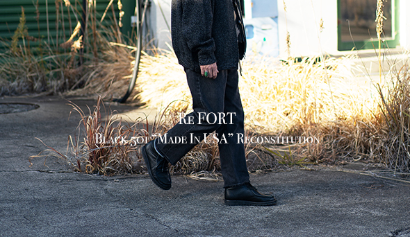 Re FORT】Black 501 “Made In USA” Reconstitution を今週末より 